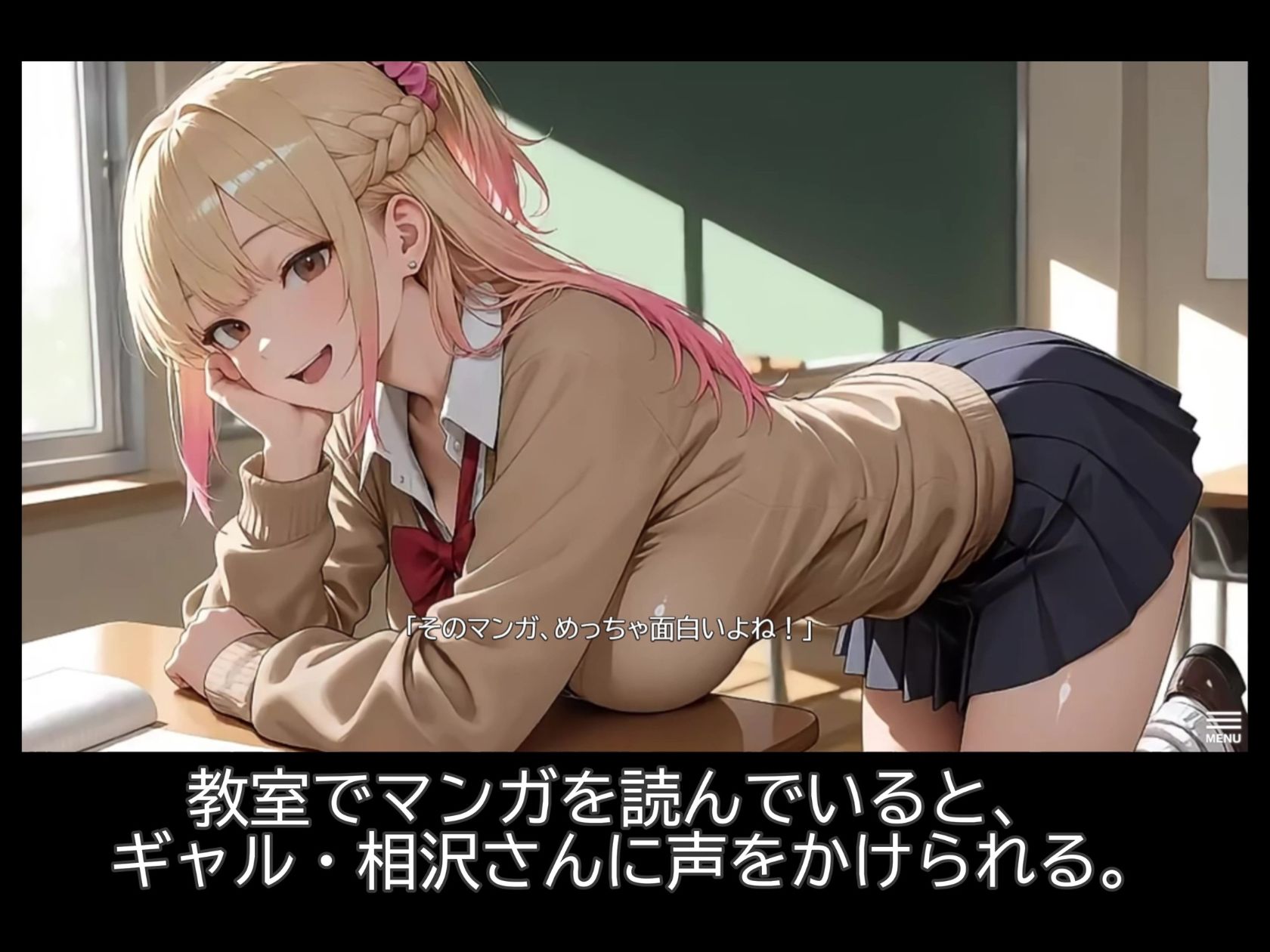 【スマホ対応】居座りギャル【フルアニメ・フルボイス】 サンプル2ページ目