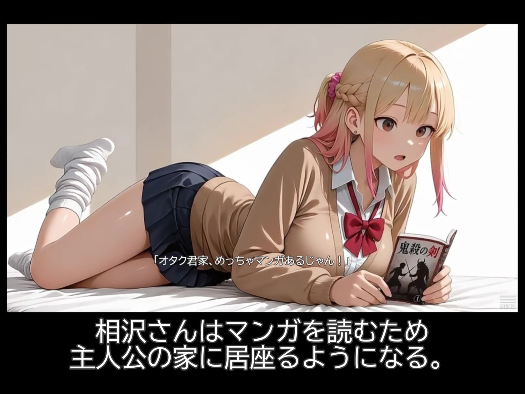 【スマホ対応】居座りギャル【フルアニメ・フルボイス】 サンプル3ページ目