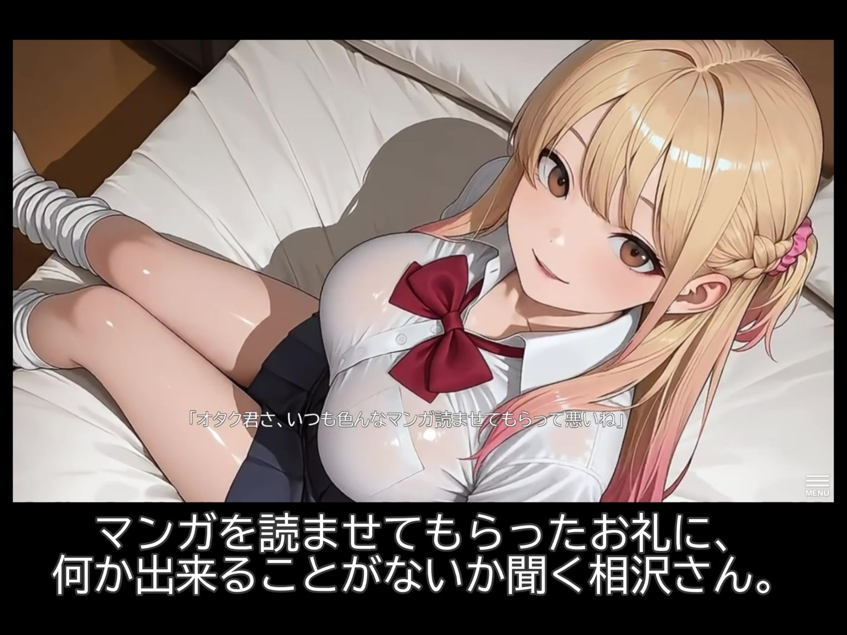【スマホ対応】居座りギャル【フルアニメ・フルボイス】 サンプル4ページ目
