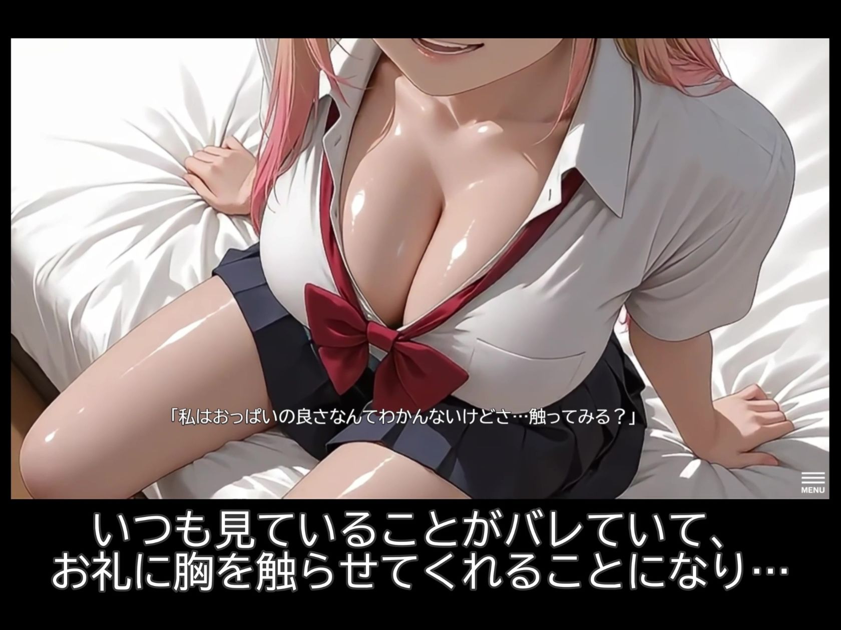 【スマホ対応】居座りギャル【フルアニメ・フルボイス】 サンプル5ページ目