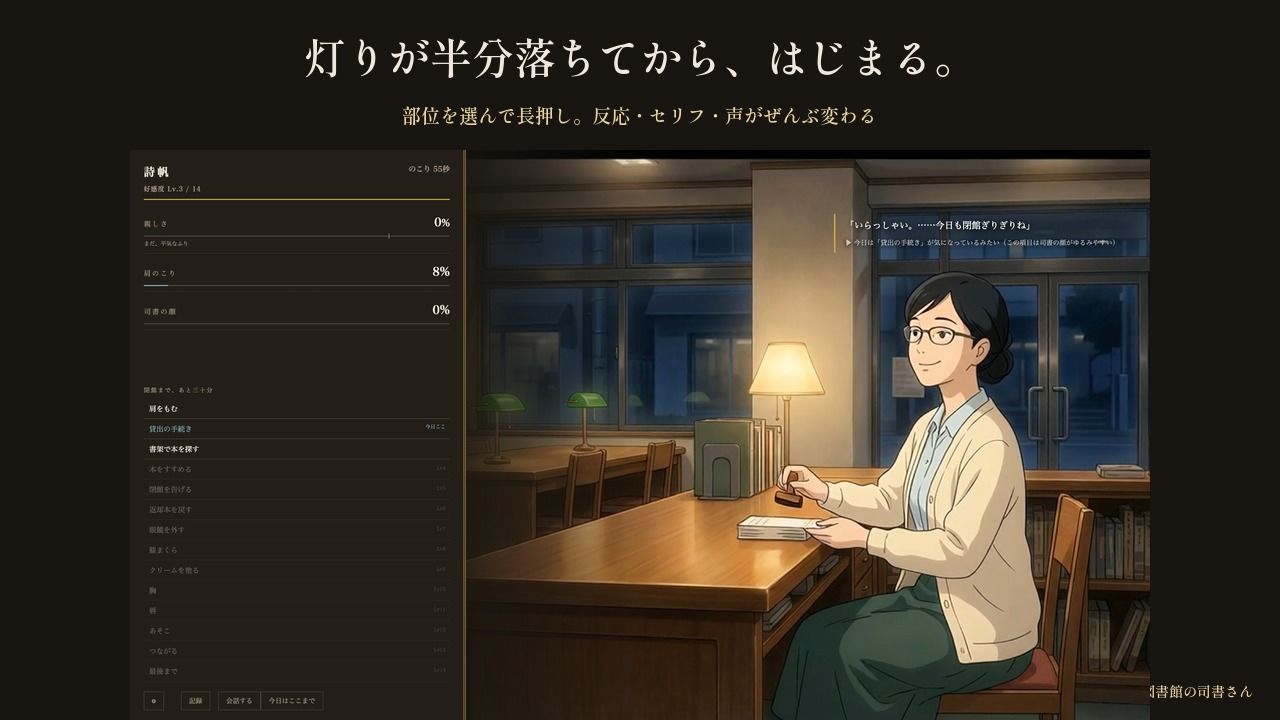 「お静かに」が言えなくなる司書さん 〜閉館まで三十分、声を殺せない夜〜 サンプル2ページ目