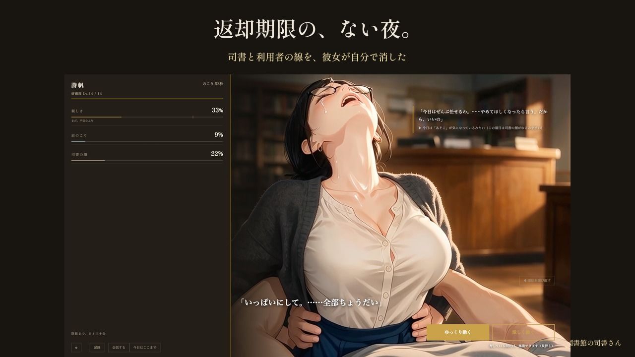 「お静かに」が言えなくなる司書さん 〜閉館まで三十分、声を殺せない夜〜 サンプル7ページ目