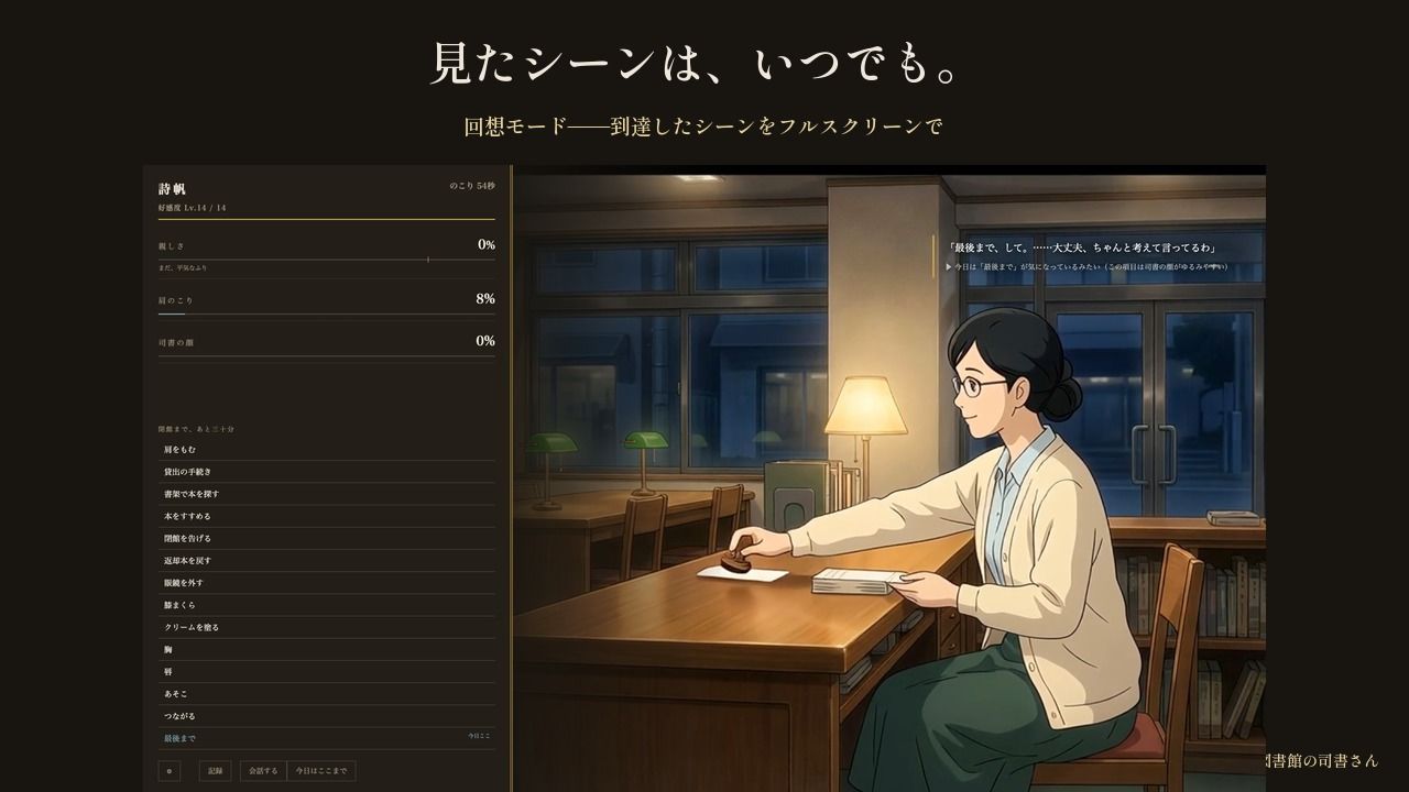 「お静かに」が言えなくなる司書さん 〜閉館まで三十分、声を殺せない夜〜 サンプル8ページ目