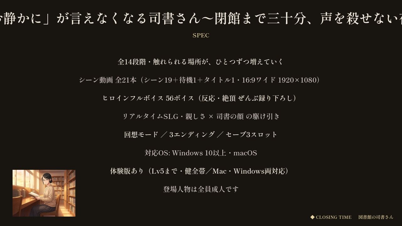 「お静かに」が言えなくなる司書さん 〜閉館まで三十分、声を殺せない夜〜 サンプル10ページ目