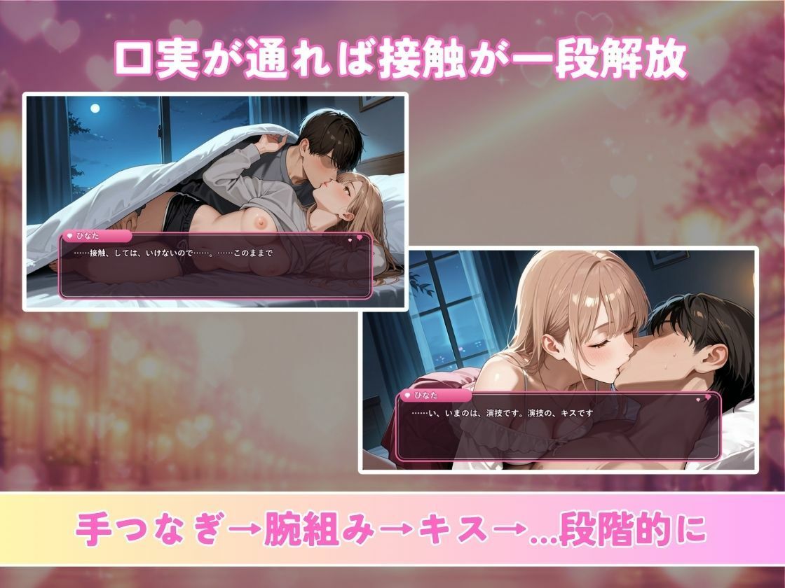 レンタル彼女の利用規約 〜接触禁止条項の抜け穴を探す10回の指名〜 サンプル4ページ目