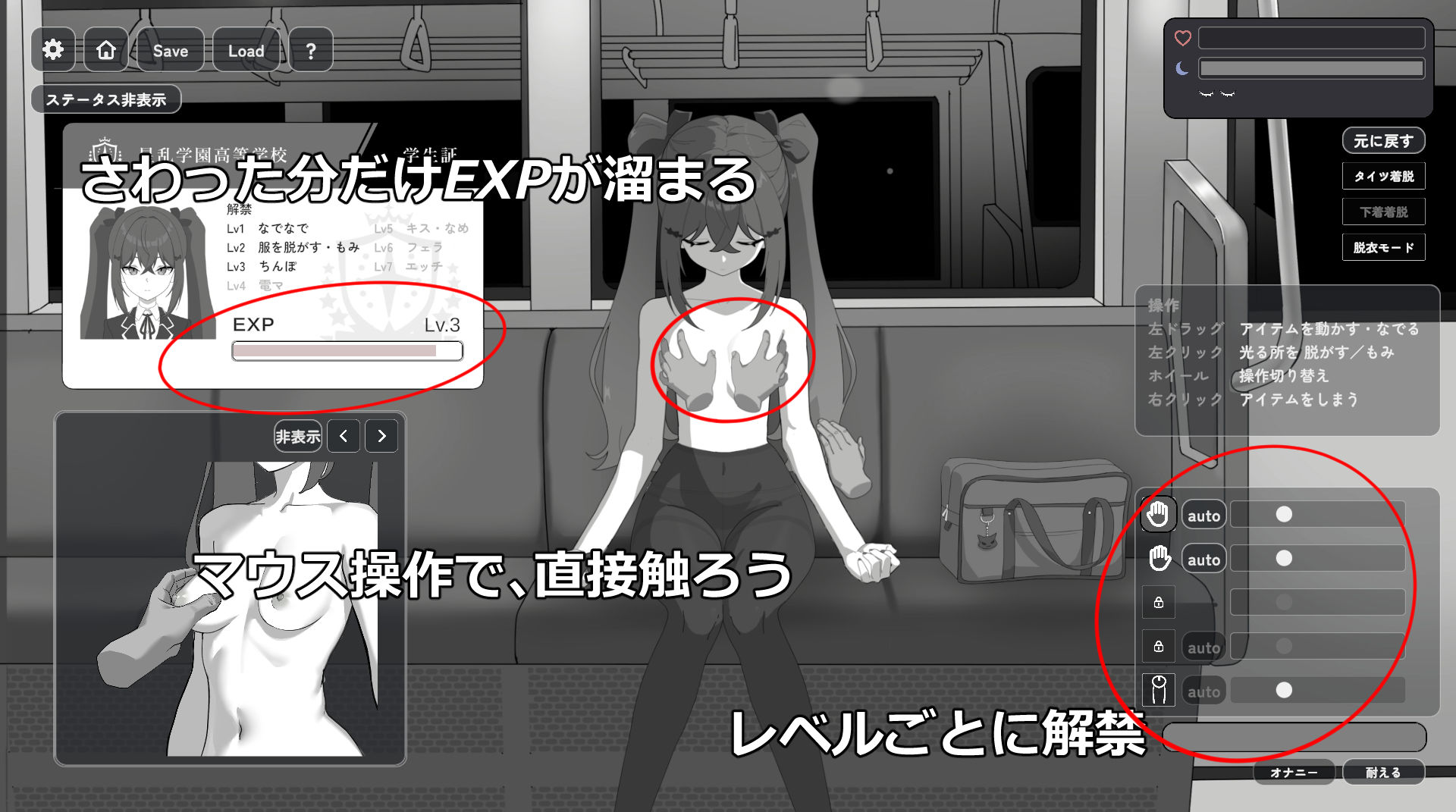 田舎の電車で二人きり サンプル2ページ目