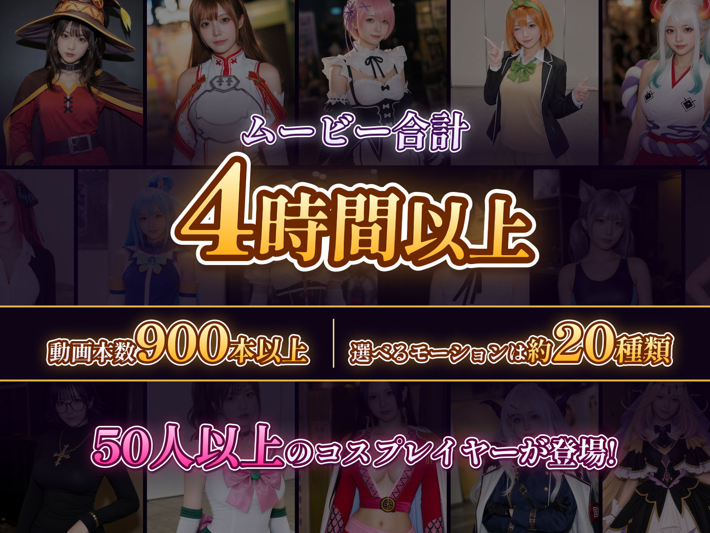 催淫スマホでコスプレハーレム サンプル2ページ目