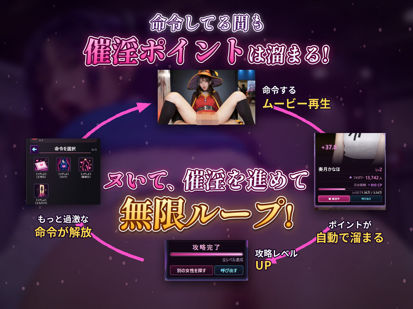 催淫スマホでコスプレハーレム サンプル9ページ目