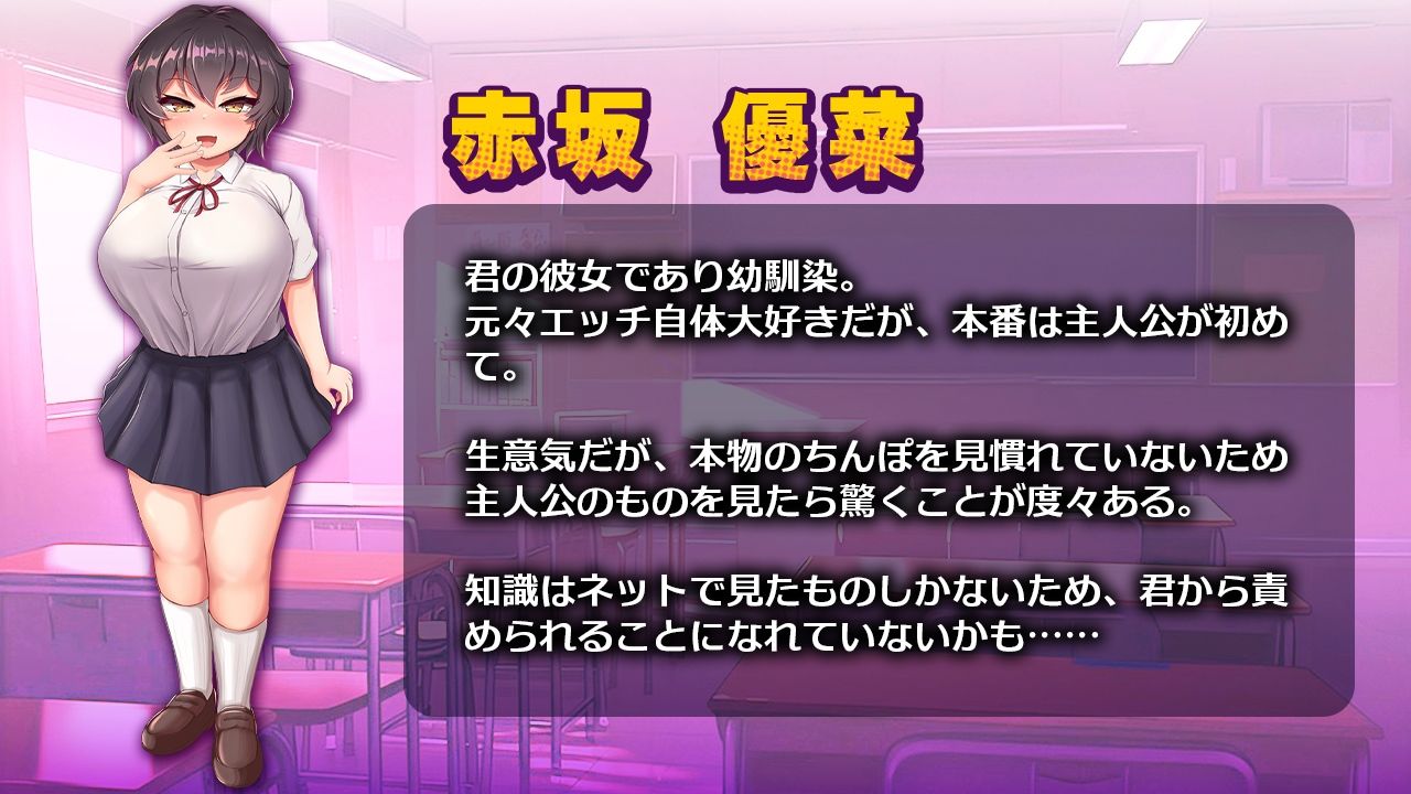 生意気な幼馴染彼女を愛してわからせるゲーム サンプル2ページ目