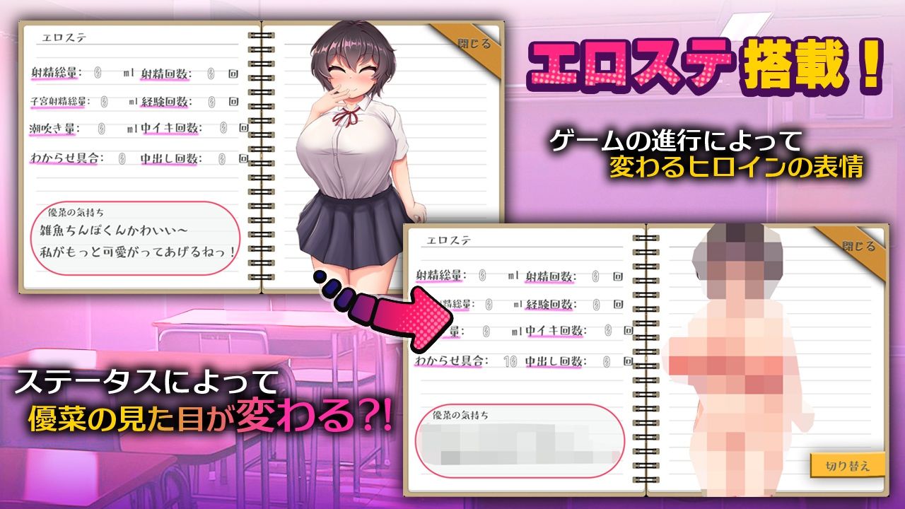 生意気な幼馴染彼女を愛してわからせるゲーム サンプル3ページ目