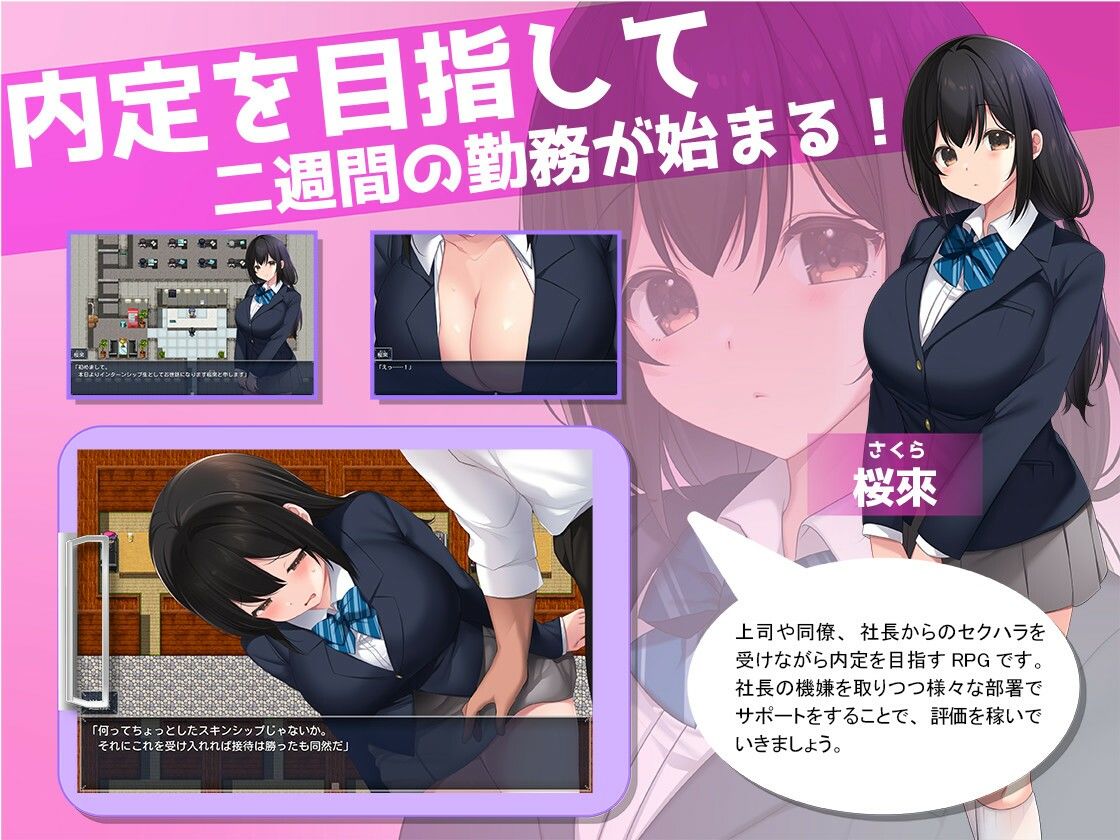 淫・淫・淫〜インターンでインモラルな社員たち〜 サンプル1ページ目