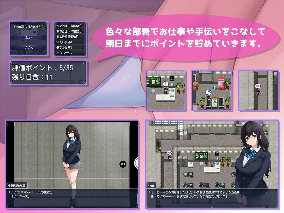 淫・淫・淫〜インターンでインモラルな社員たち〜 サンプル2ページ目