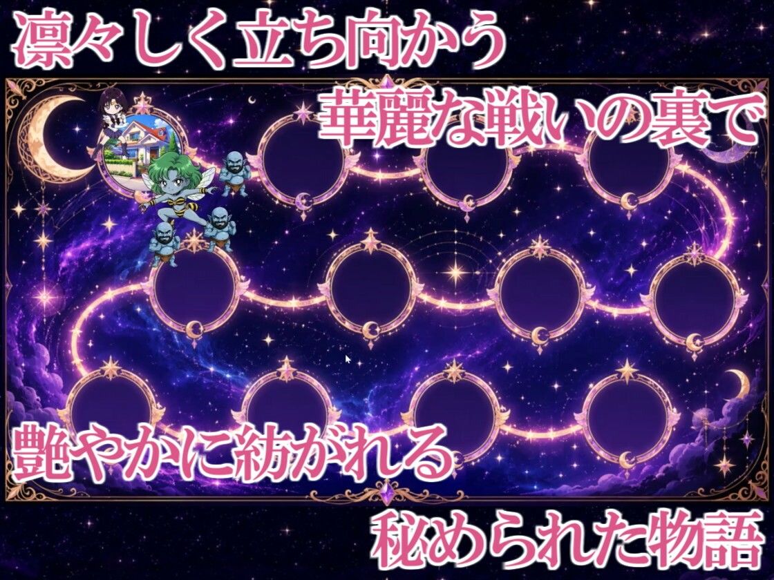 COSMIC BREAKOUT - Saturnian Chapter - サンプル1ページ目