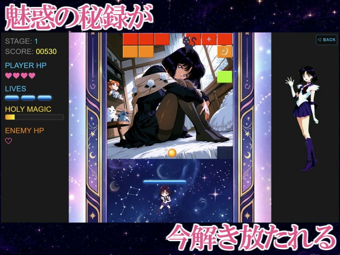 COSMIC BREAKOUT - Saturnian Chapter - サンプル2ページ目