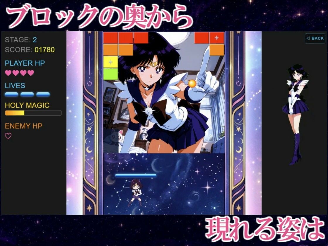 COSMIC BREAKOUT - Saturnian Chapter - サンプル3ページ目