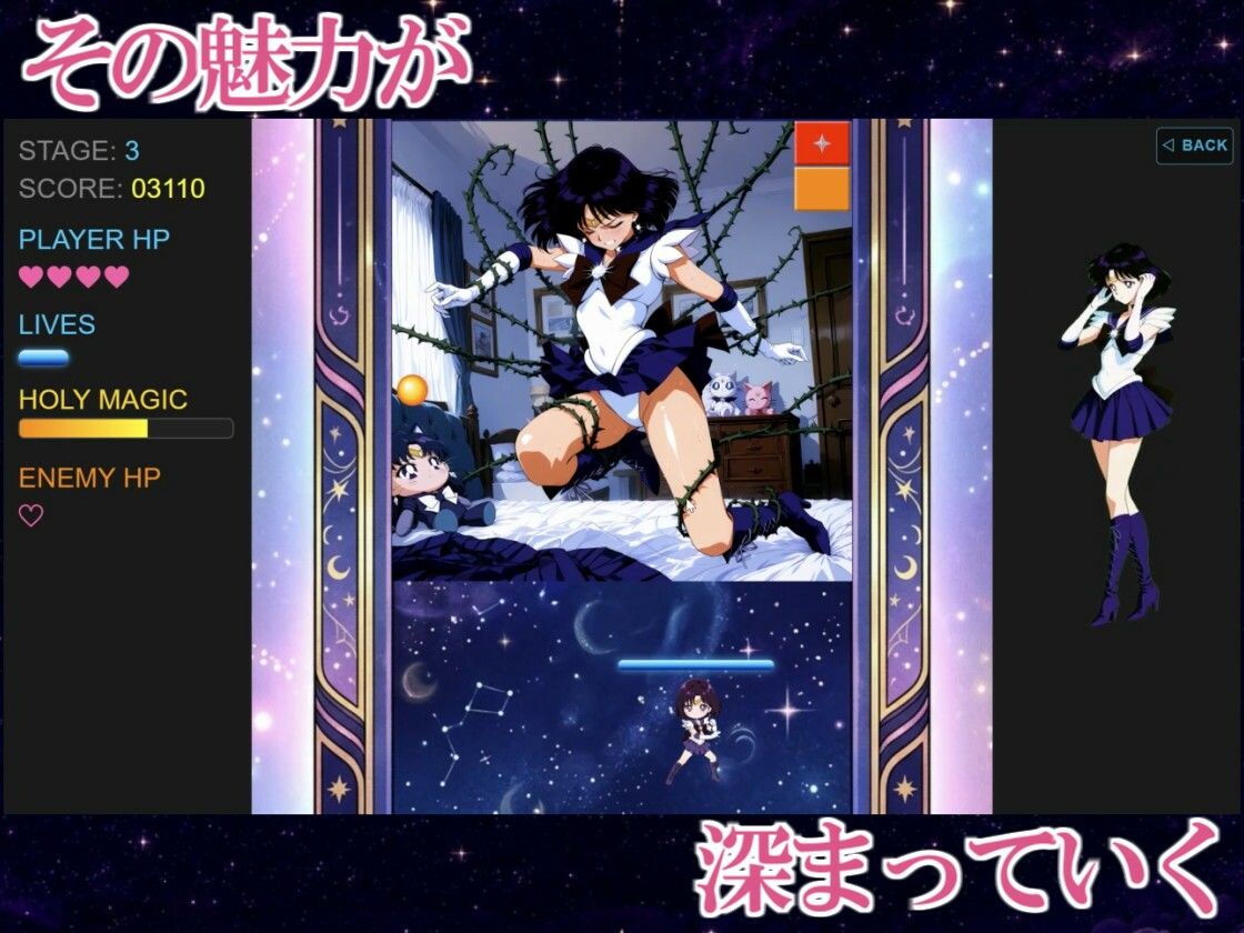 COSMIC BREAKOUT - Saturnian Chapter - サンプル4ページ目