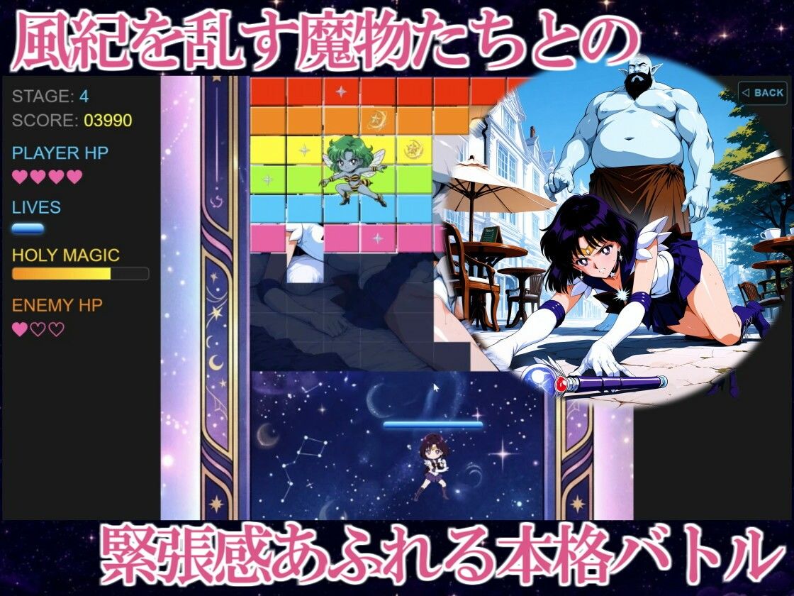 COSMIC BREAKOUT - Saturnian Chapter - サンプル6ページ目