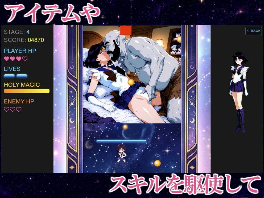 COSMIC BREAKOUT - Saturnian Chapter - サンプル7ページ目