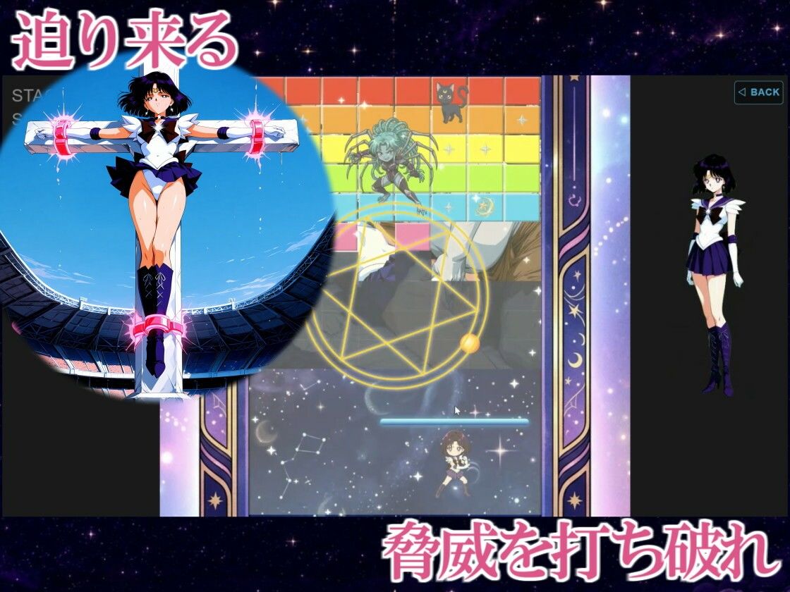 COSMIC BREAKOUT - Saturnian Chapter - サンプル8ページ目