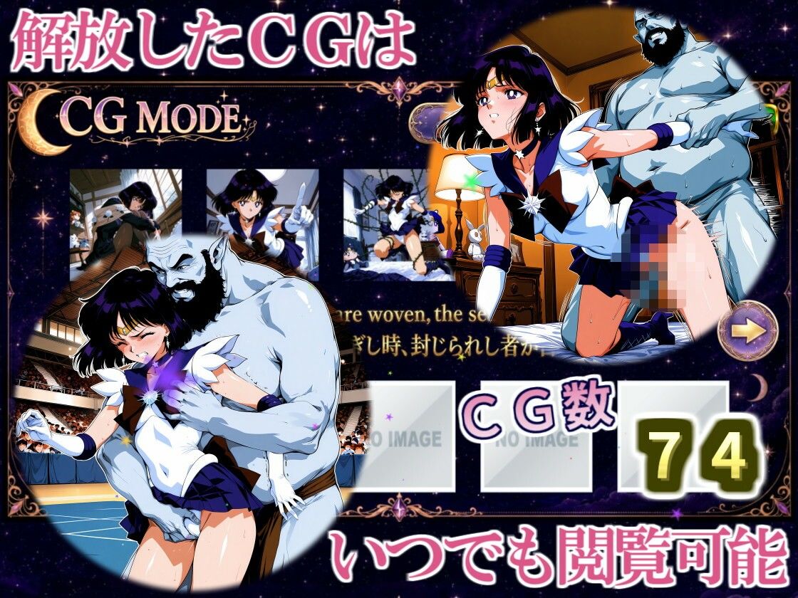 COSMIC BREAKOUT - Saturnian Chapter - サンプル9ページ目