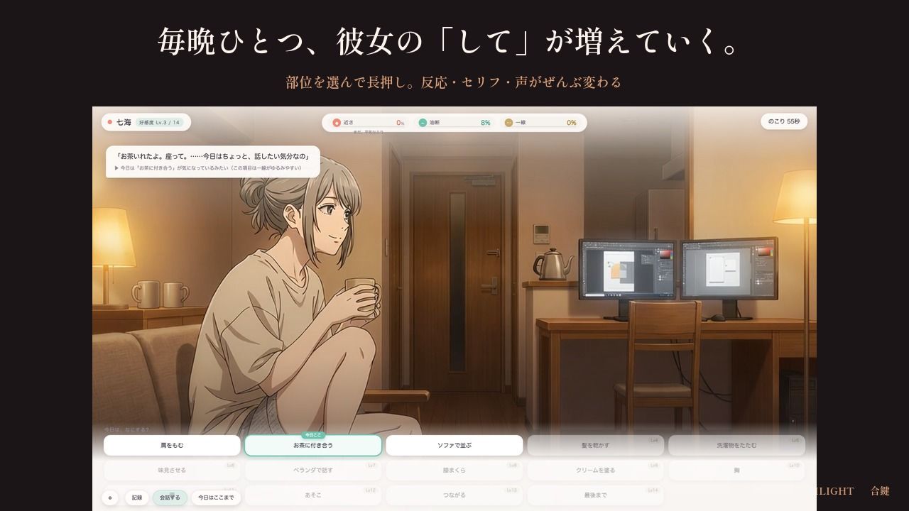 合鍵 〜ルームシェアの距離が、変わる夜〜 サンプル2ページ目