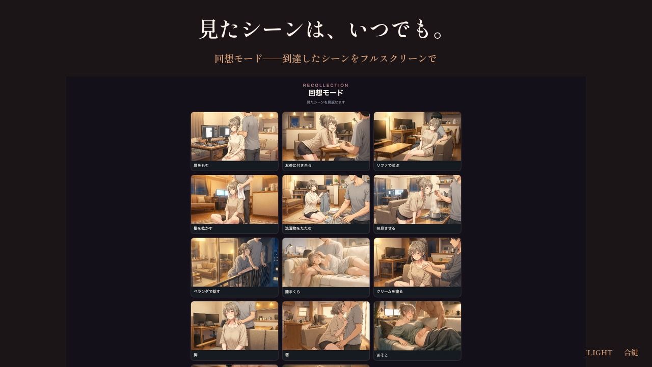 合鍵 〜ルームシェアの距離が、変わる夜〜 サンプル8ページ目