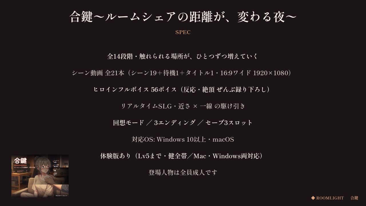 合鍵 〜ルームシェアの距離が、変わる夜〜 サンプル10ページ目