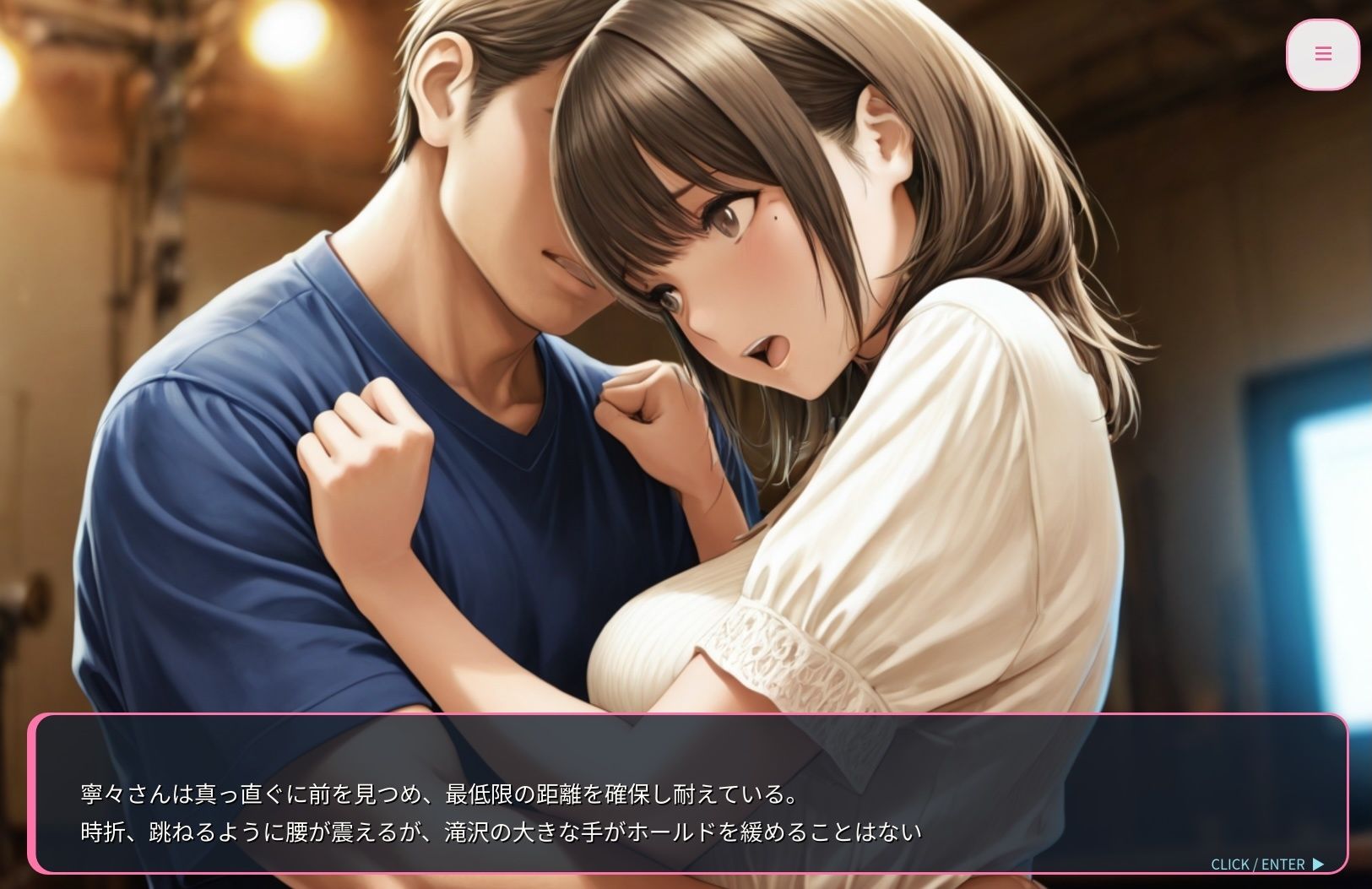 Twister Love サンプル1ページ目