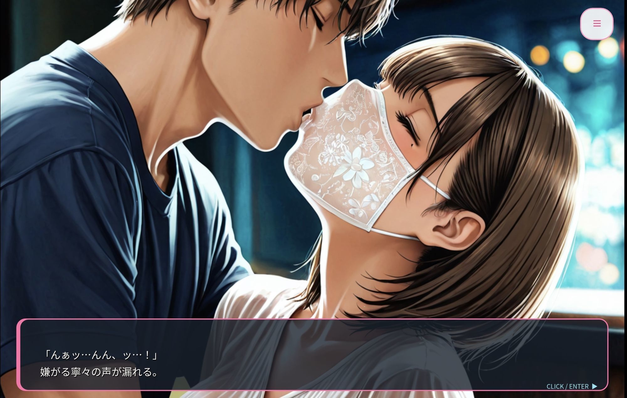 Twister Love サンプル2ページ目