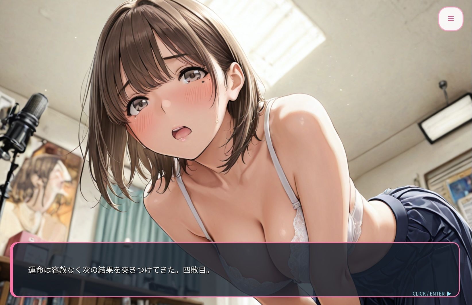 Twister Love サンプル3ページ目