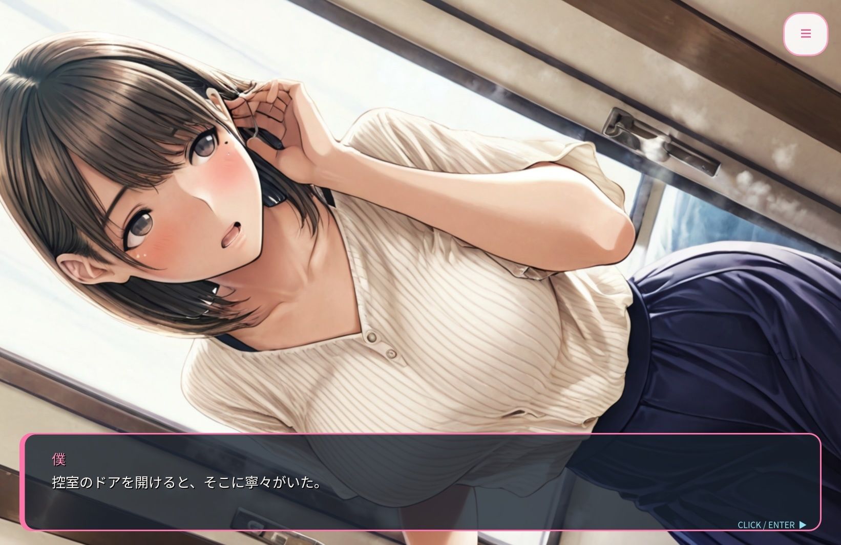 Twister Love サンプル5ページ目