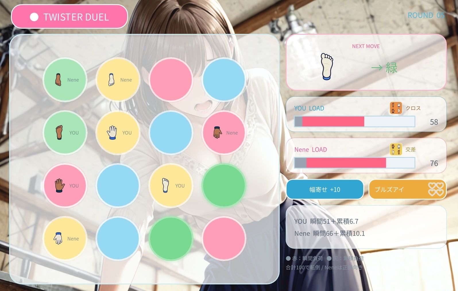 Twister Love サンプル10ページ目