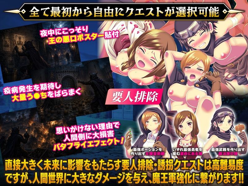 魔族ギルド  魔王の采配SLG サンプル3ページ目