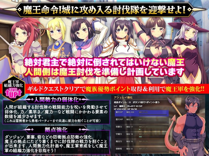 魔族ギルド  魔王の采配SLG サンプル4ページ目