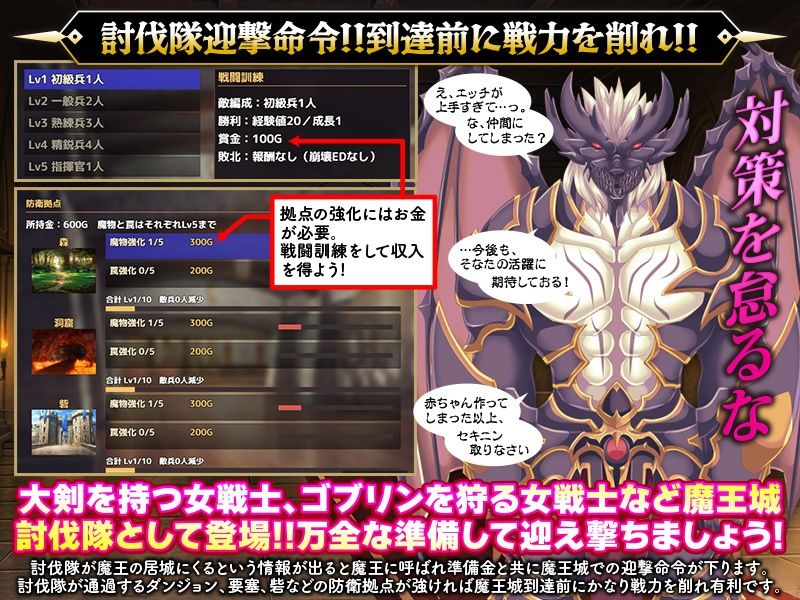 魔族ギルド  魔王の采配SLG サンプル5ページ目