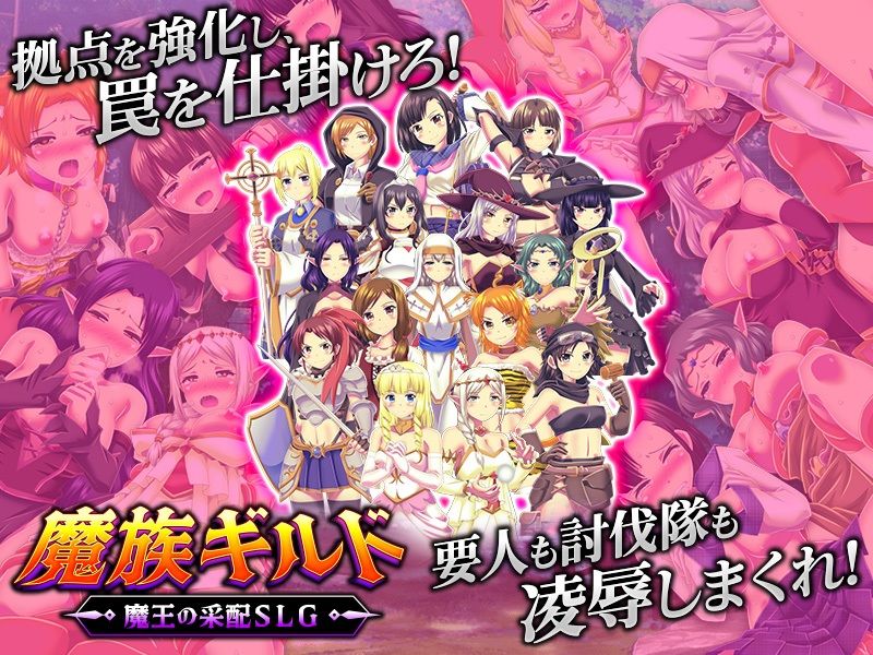 魔族ギルド  魔王の采配SLG サンプル6ページ目