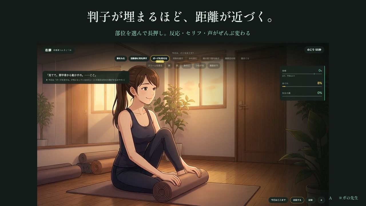 ヨガの先生 〜十回券の最終日〜 サンプル2ページ目