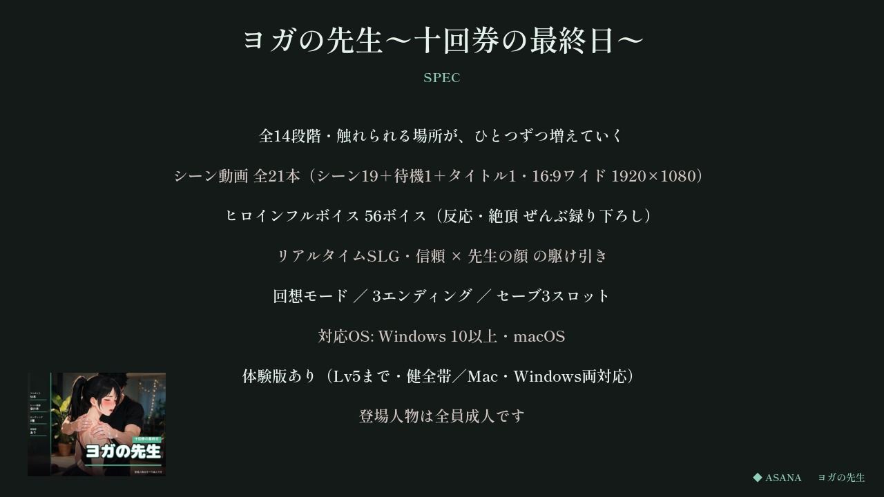 ヨガの先生 〜十回券の最終日〜 サンプル10ページ目