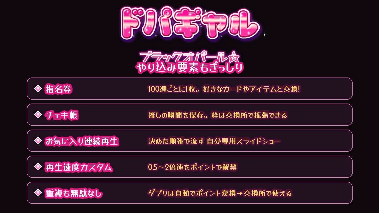 ドパギャル！！ブラックオパール☆ 〜黒ギャル動画ガチャコレクション〜 サンプル9ページ目