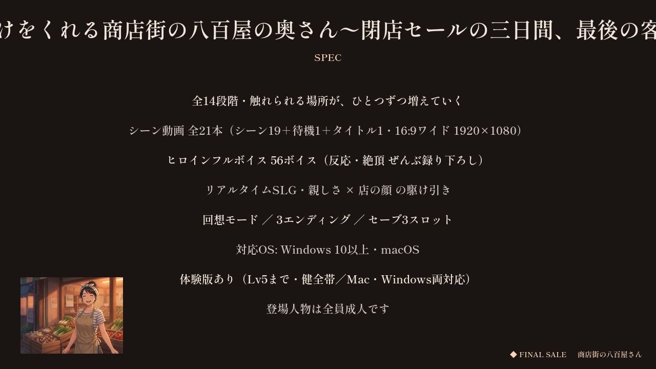 おまけをくれる商店街の八百屋の奥さん 〜閉店セールの三日間、最後の客に〜 サンプル10ページ目