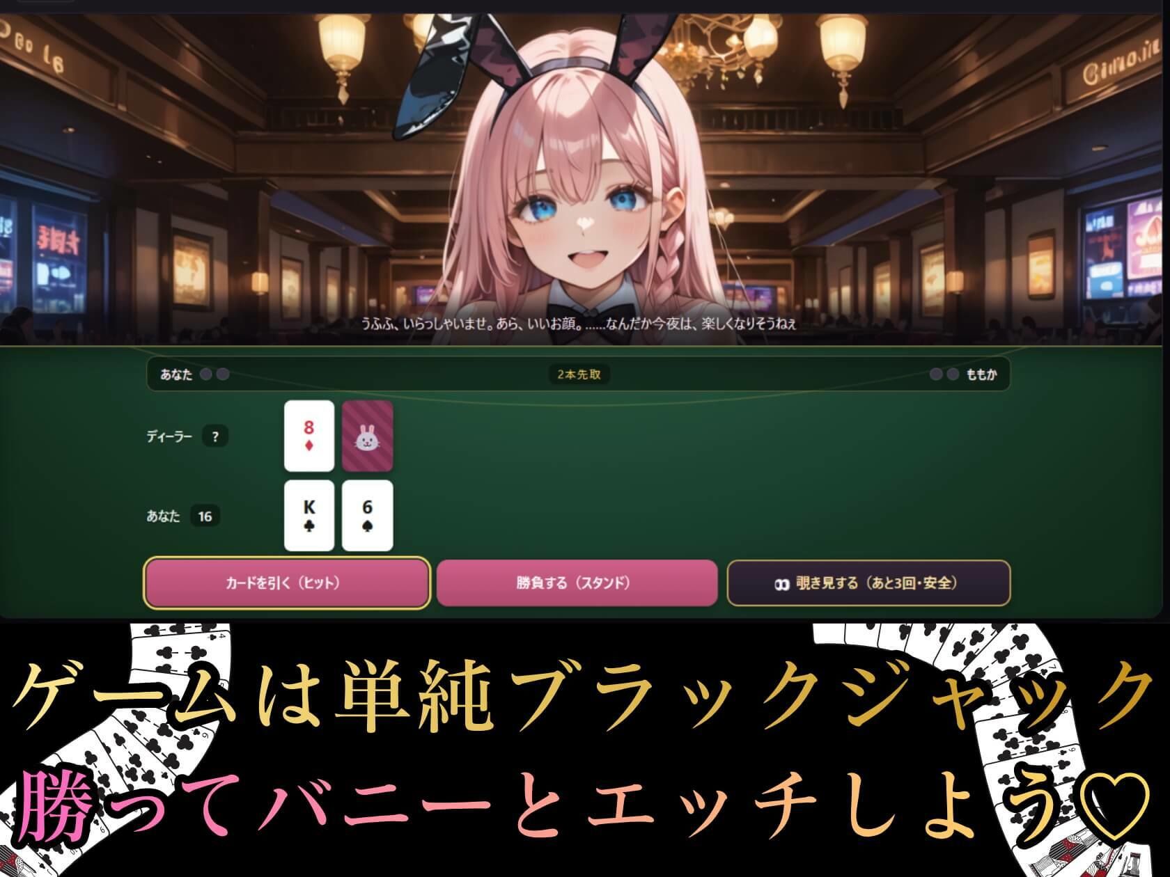イカサマ・ブラックジャック 3 サンプル1ページ目