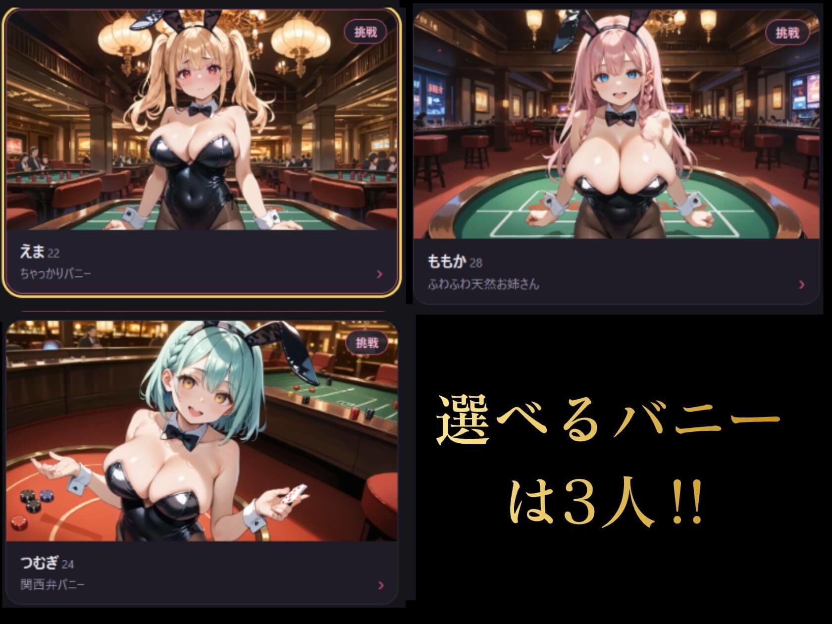 イカサマ・ブラックジャック 3 サンプル3ページ目