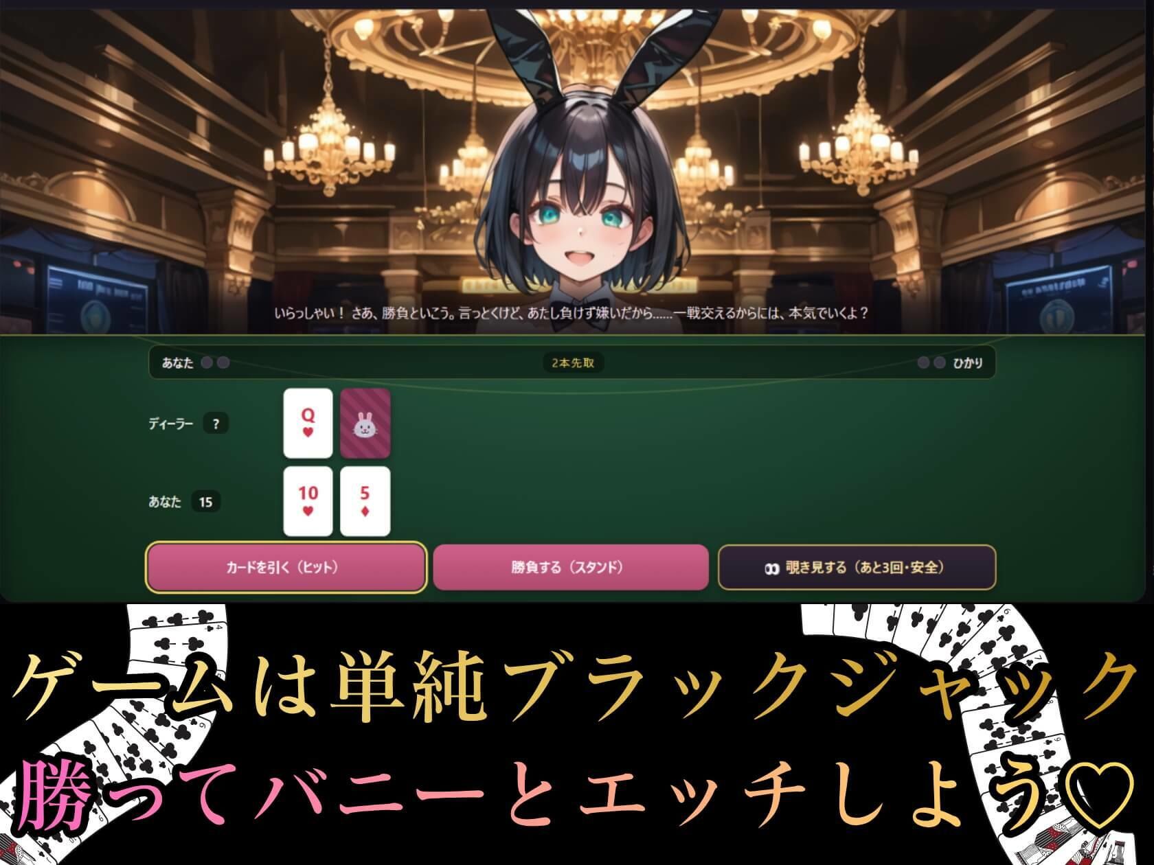 イカサマ・ブラックジャック 4 サンプル1ページ目