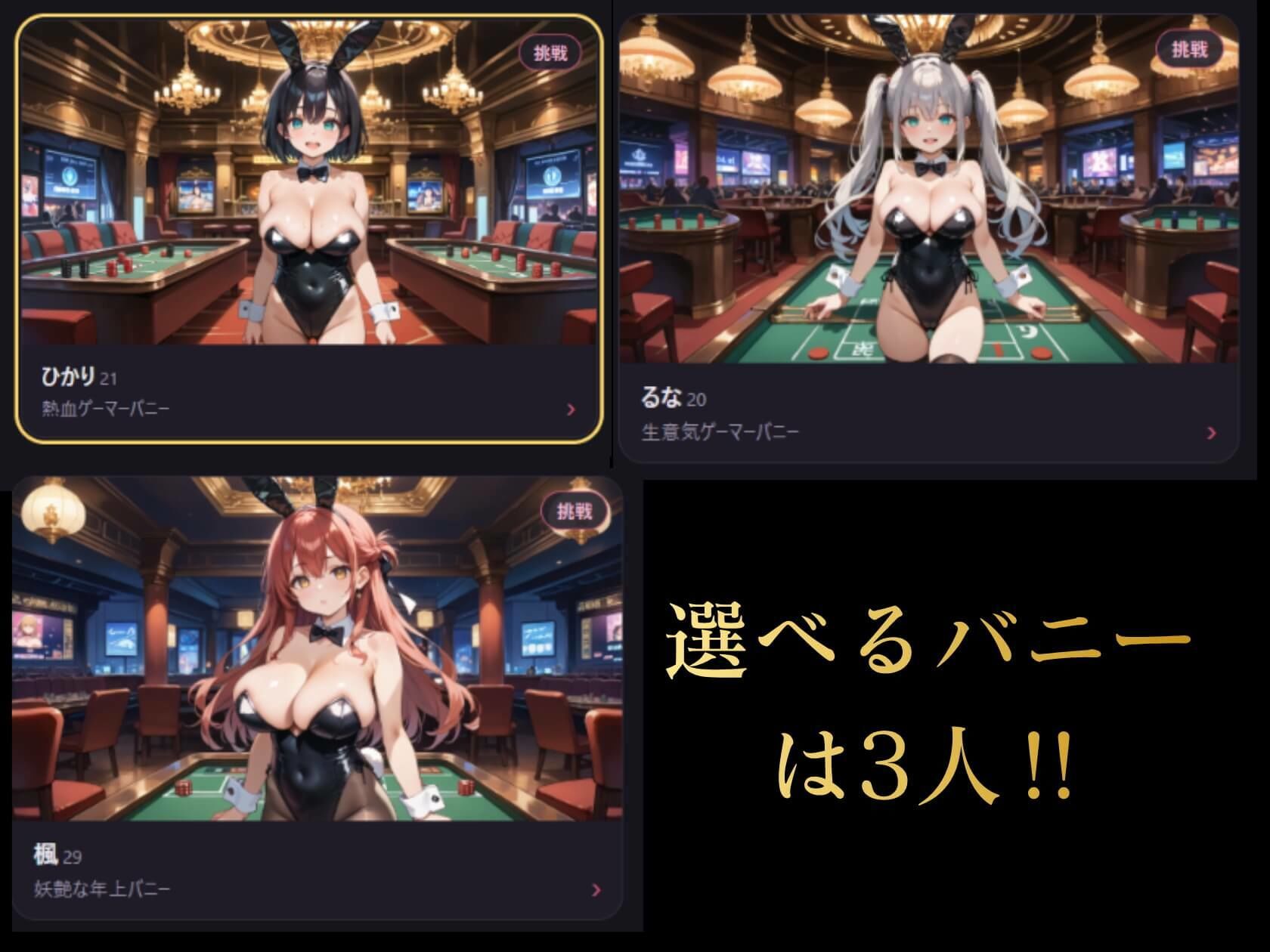 イカサマ・ブラックジャック 4 サンプル3ページ目
