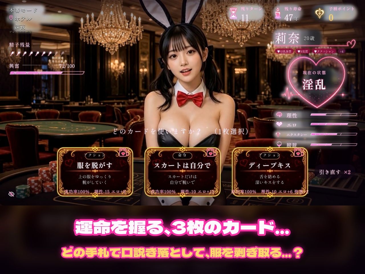 孕ませナンパ転生ローグライト〜悪魔と契約して寿命を使って女とセックスしまくって100万の子種を作れ！〜 サンプル3ページ目