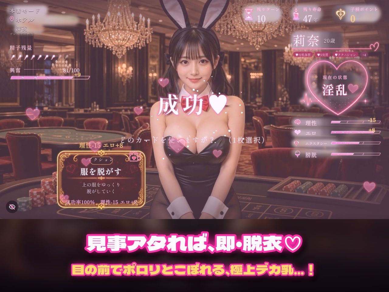 孕ませナンパ転生ローグライト〜悪魔と契約して寿命を使って女とセックスしまくって100万の子種を作れ！〜 サンプル4ページ目
