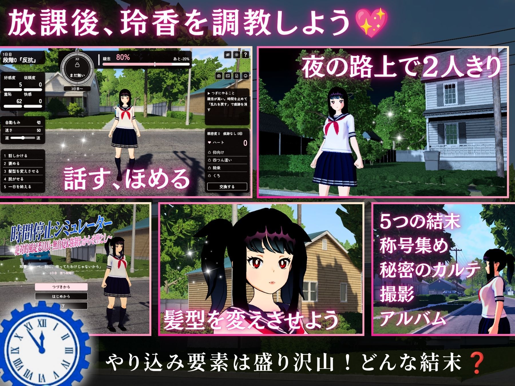 時間停止シミュレーター 〜絶対的風紀委員長・無自覚＆強●わからせ堕とし〜 サンプル5ページ目