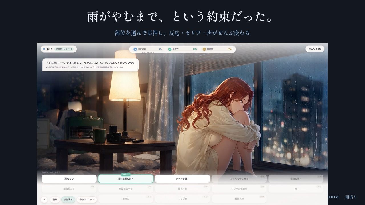 雨宿り 〜彼女の親友が、うちに来た夜〜 サンプル2ページ目