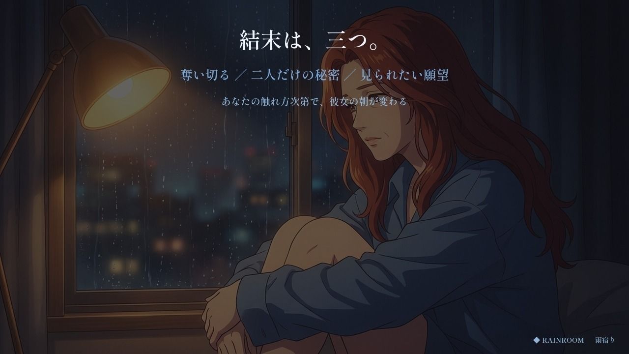 雨宿り 〜彼女の親友が、うちに来た夜〜 サンプル9ページ目