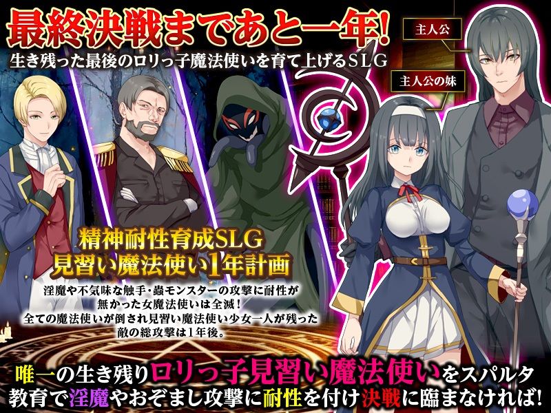 最後の見習い魔法使い  おぞまし耐性育成計画 サンプル2ページ目